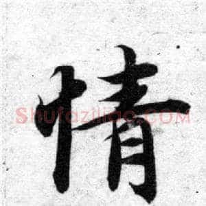 情