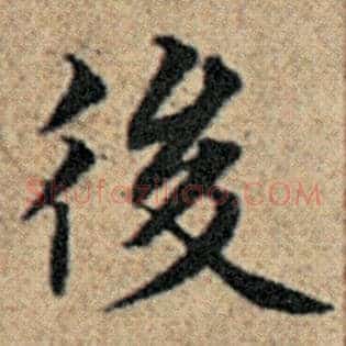 后