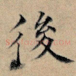 后