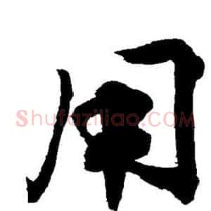 用
