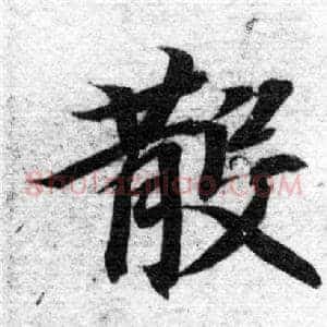 散