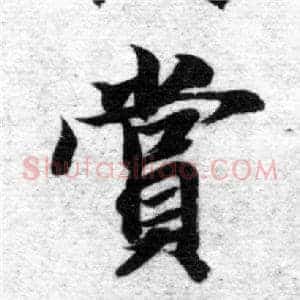 賞