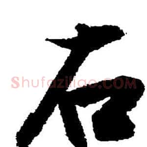 右