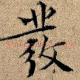 发