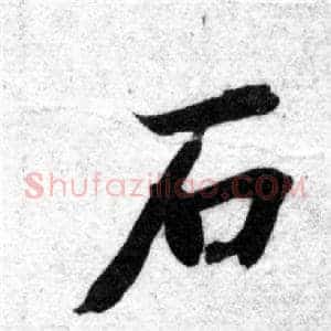 石