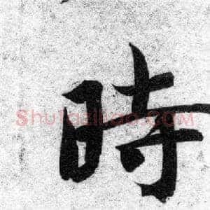 時