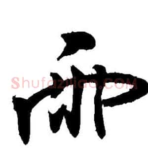 雨