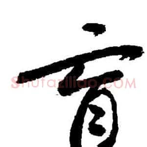 育