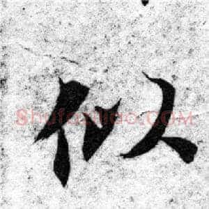 似