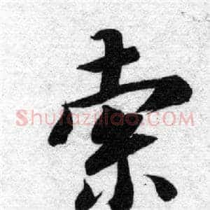 索