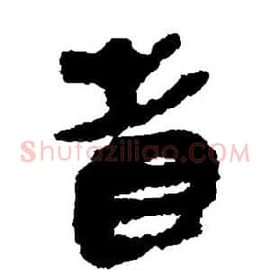 省