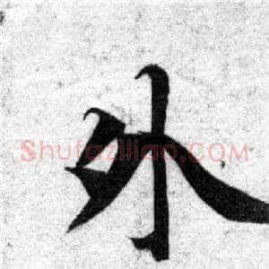 外
