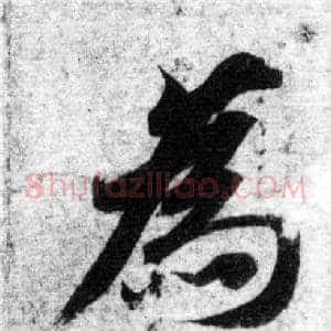 為