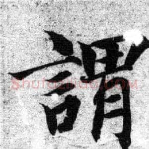 謂