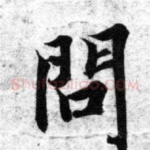 問