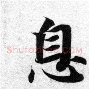 息
