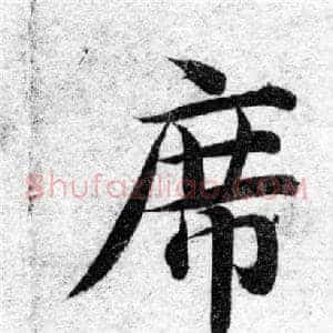 席