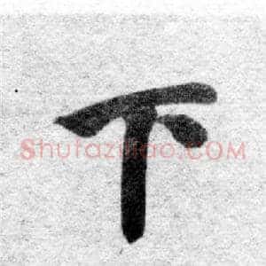 下