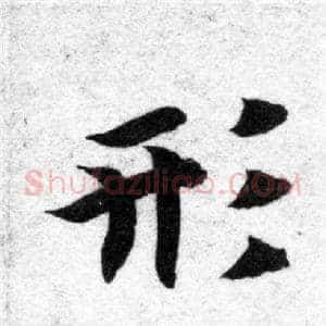 形