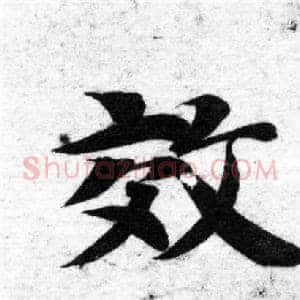 效