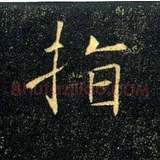 指