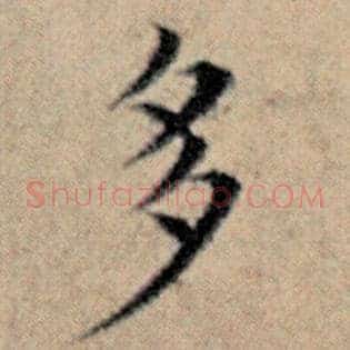多