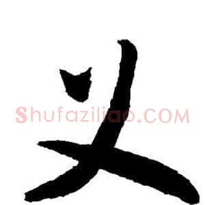 义