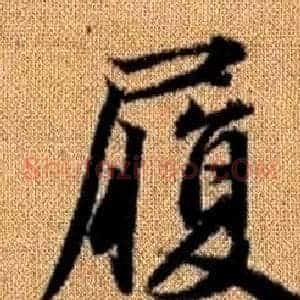 履