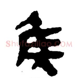 侯