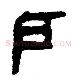 户