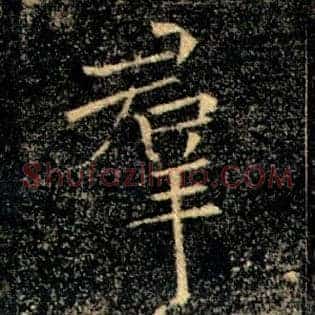 羣