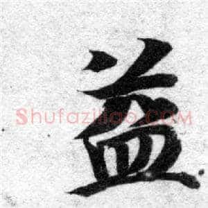 益