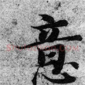 意