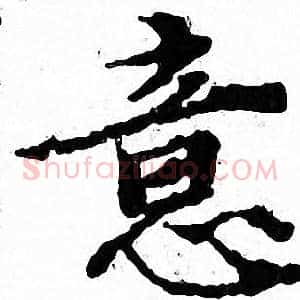 意