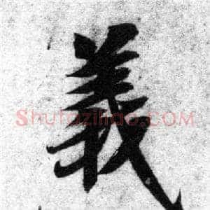 義