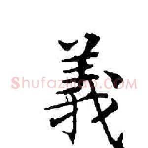 義