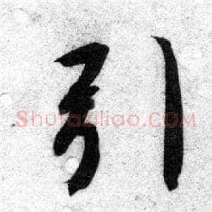 引