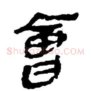 會