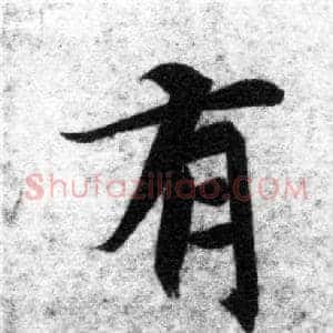 有