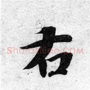右