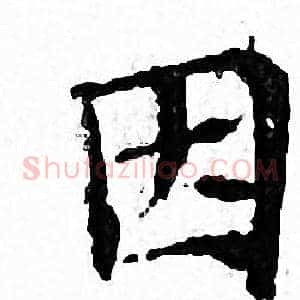因