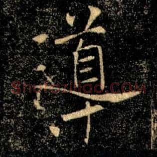 導
