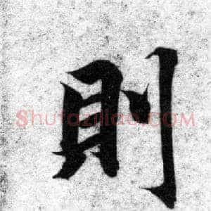 則