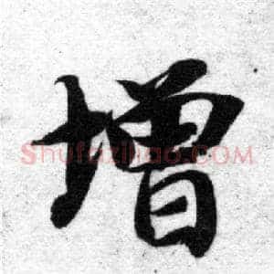 增