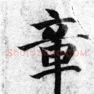 章