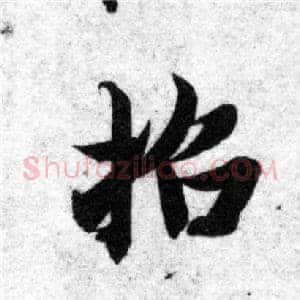招
