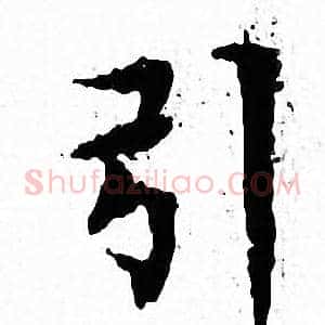 引