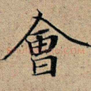 会