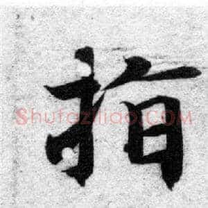指