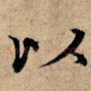 以